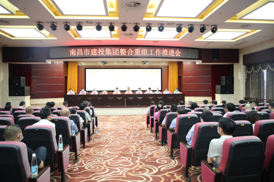 wqt玩球通体育·（中国）平台官方网站整合重组工作推进会召开